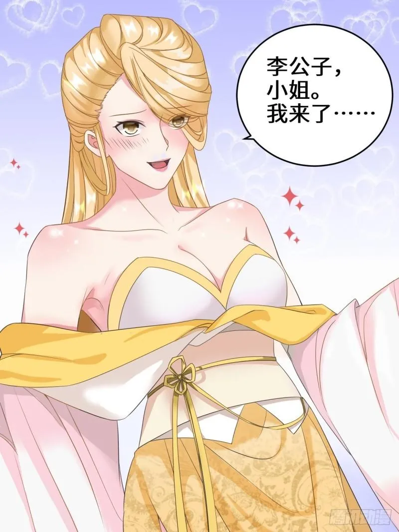 麻衣神教 第7页