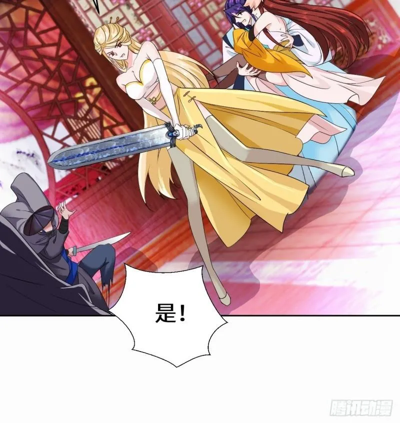 麻衣神教 第15页