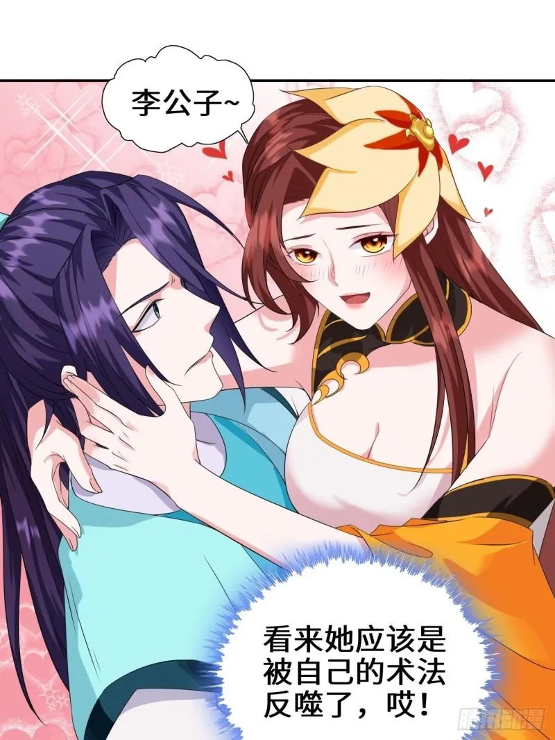 麻衣神教 第17页