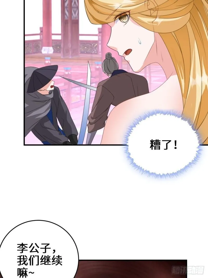 麻衣神教 第20页
