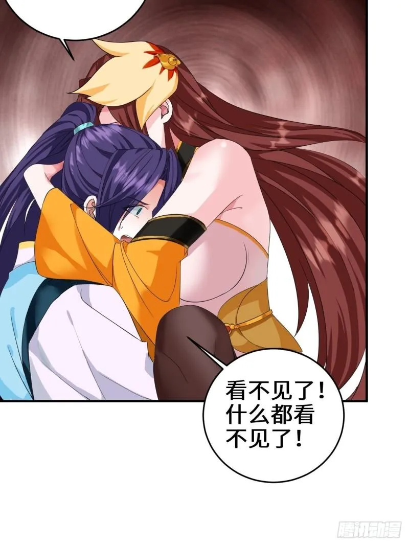 麻衣神教 第21页