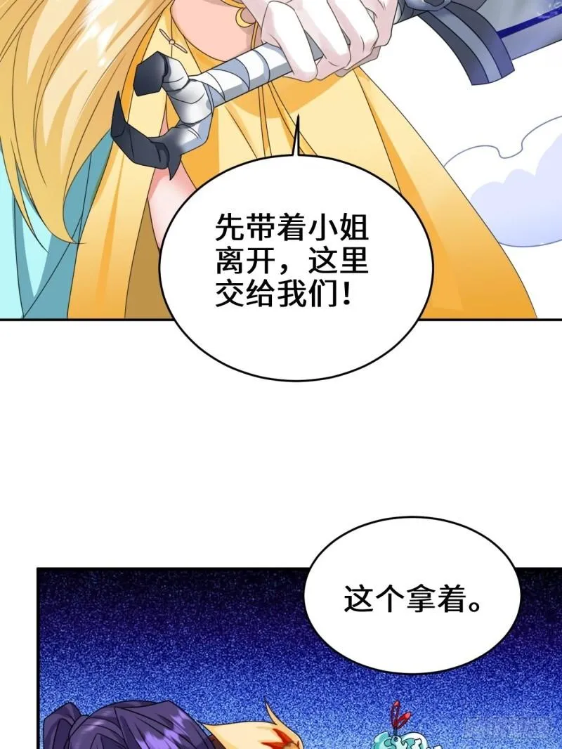 麻衣神教 第27页