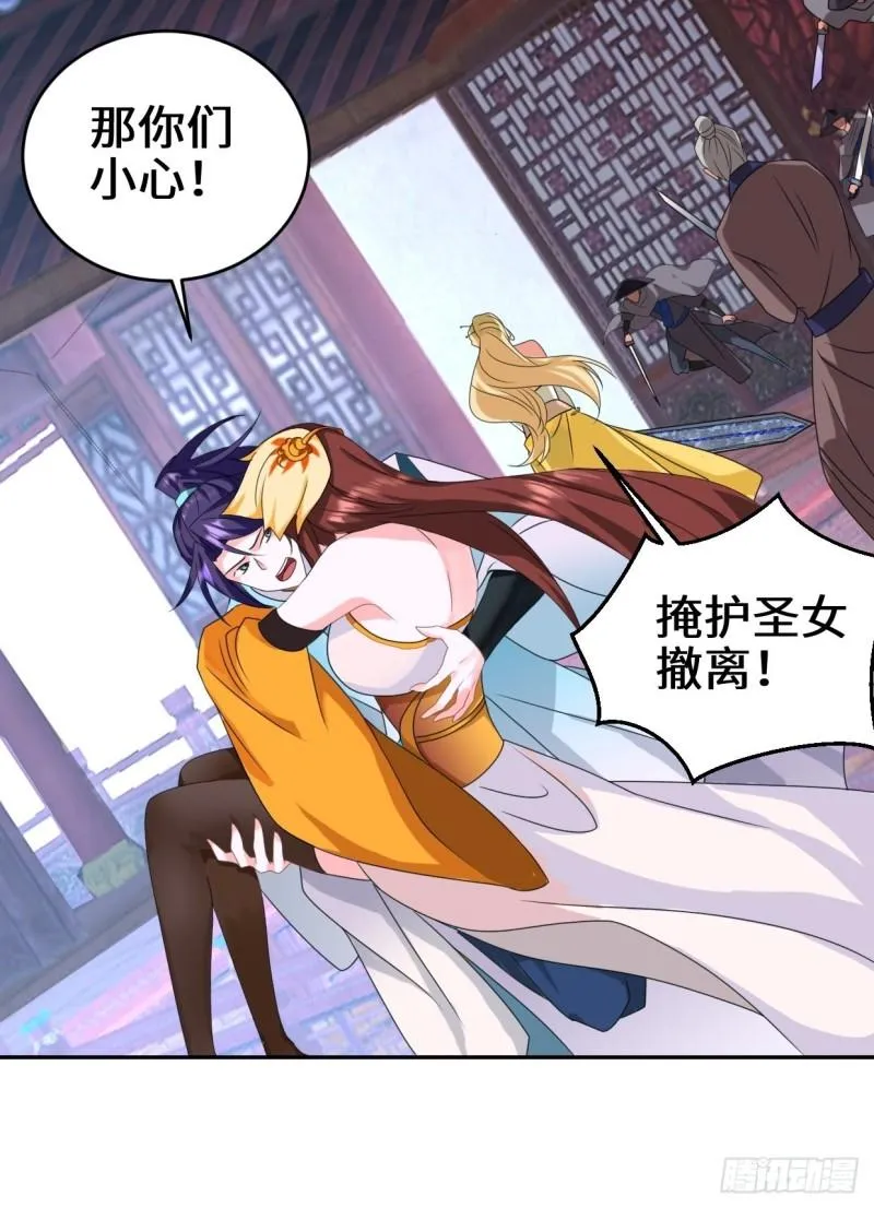 麻衣神教 第29页