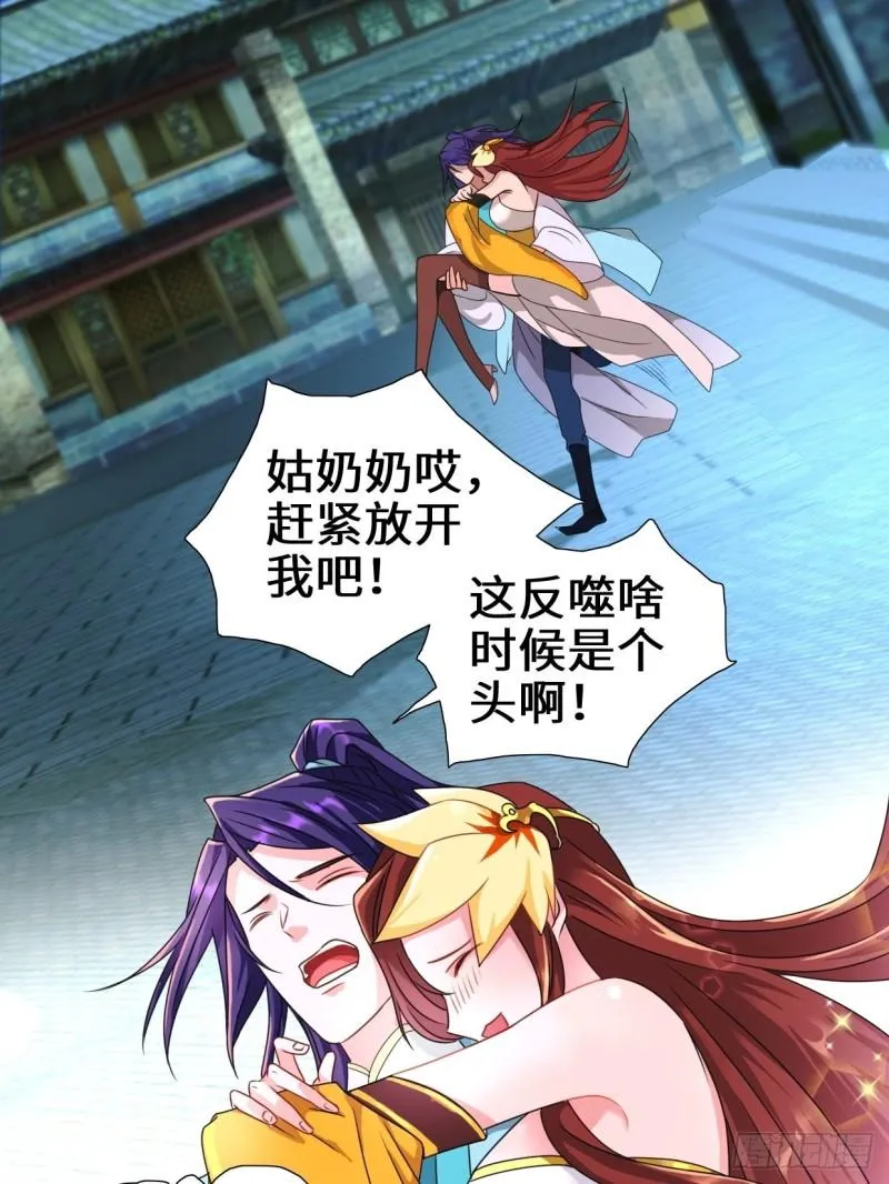 麻衣神教 第31页