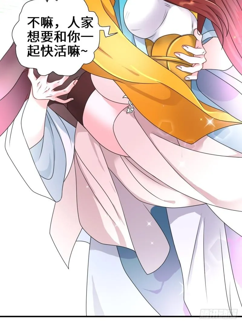 麻衣神教 第32页