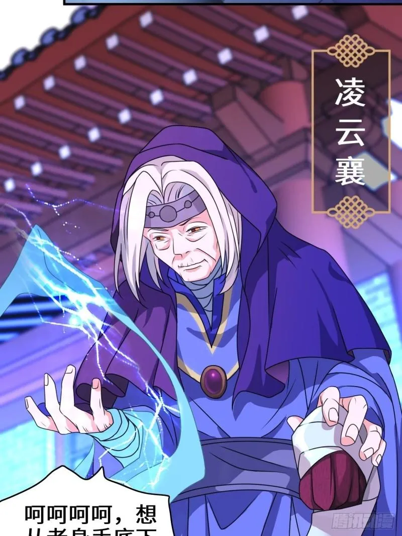 麻衣神教 第34页