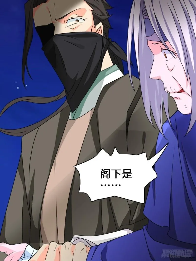 麻衣神教 第37页