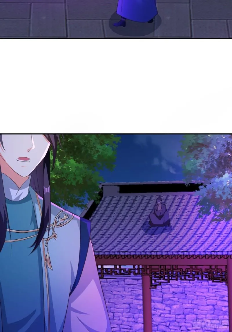 媚功反噬 第9页