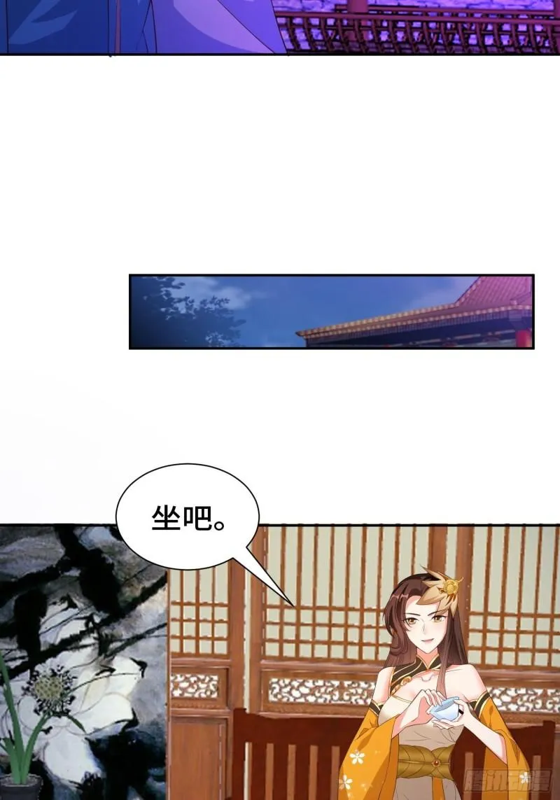 媚功反噬 第10页