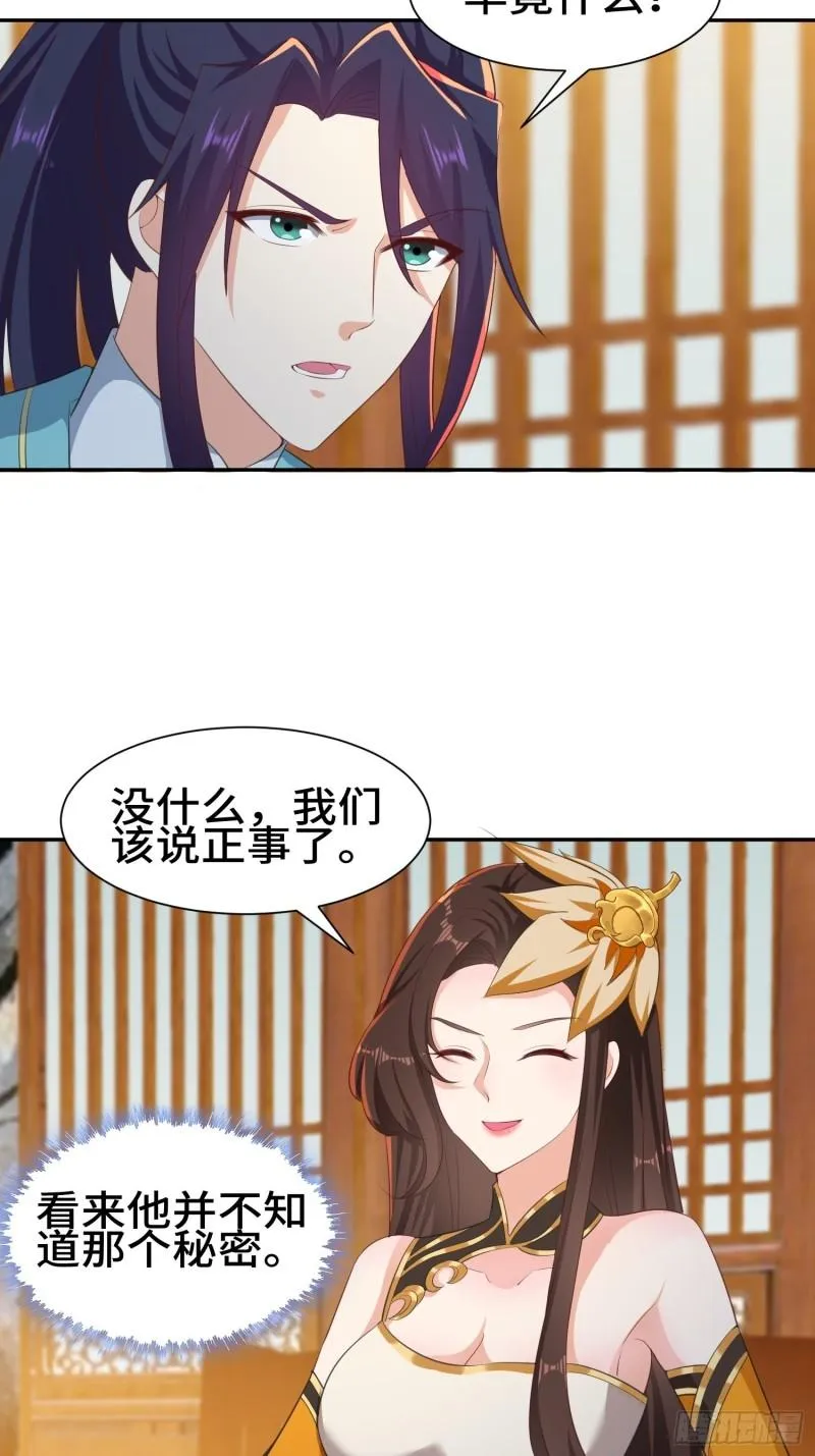 媚功反噬 第14页