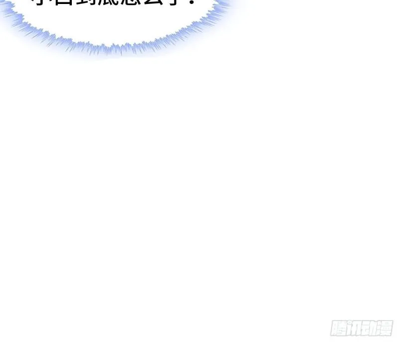 媚功反噬 第16页