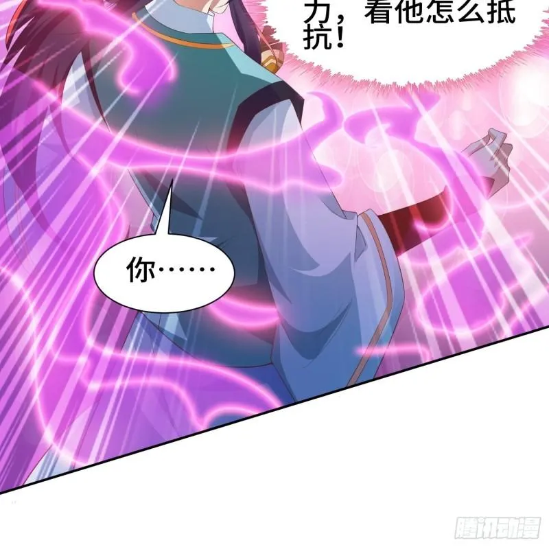 媚功反噬 第23页