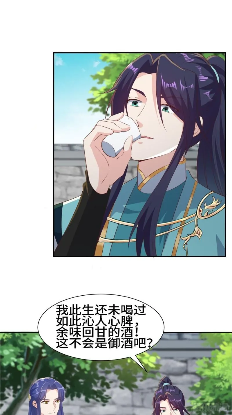 意外的巧合 第3页