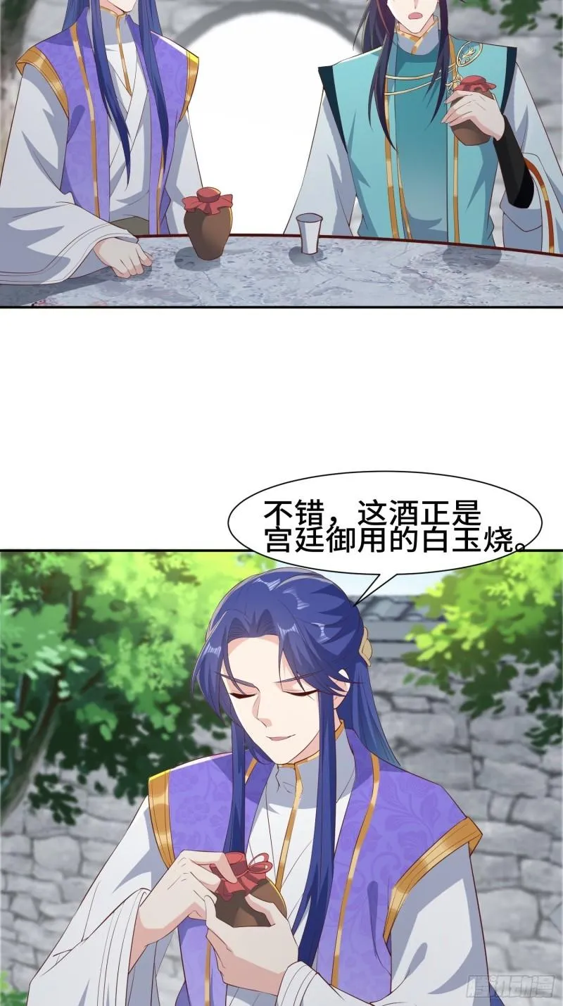 意外的巧合 第4页