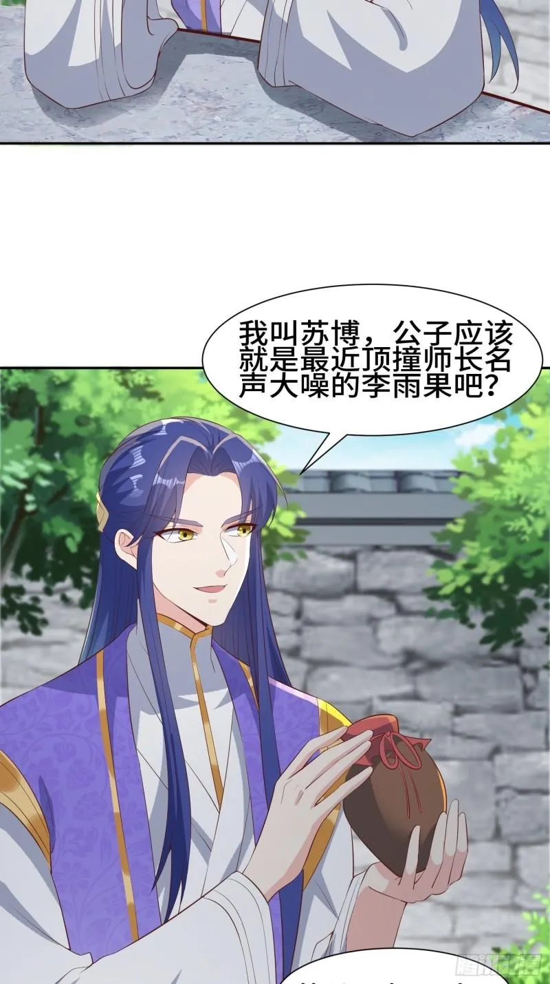 意外的巧合 第5页