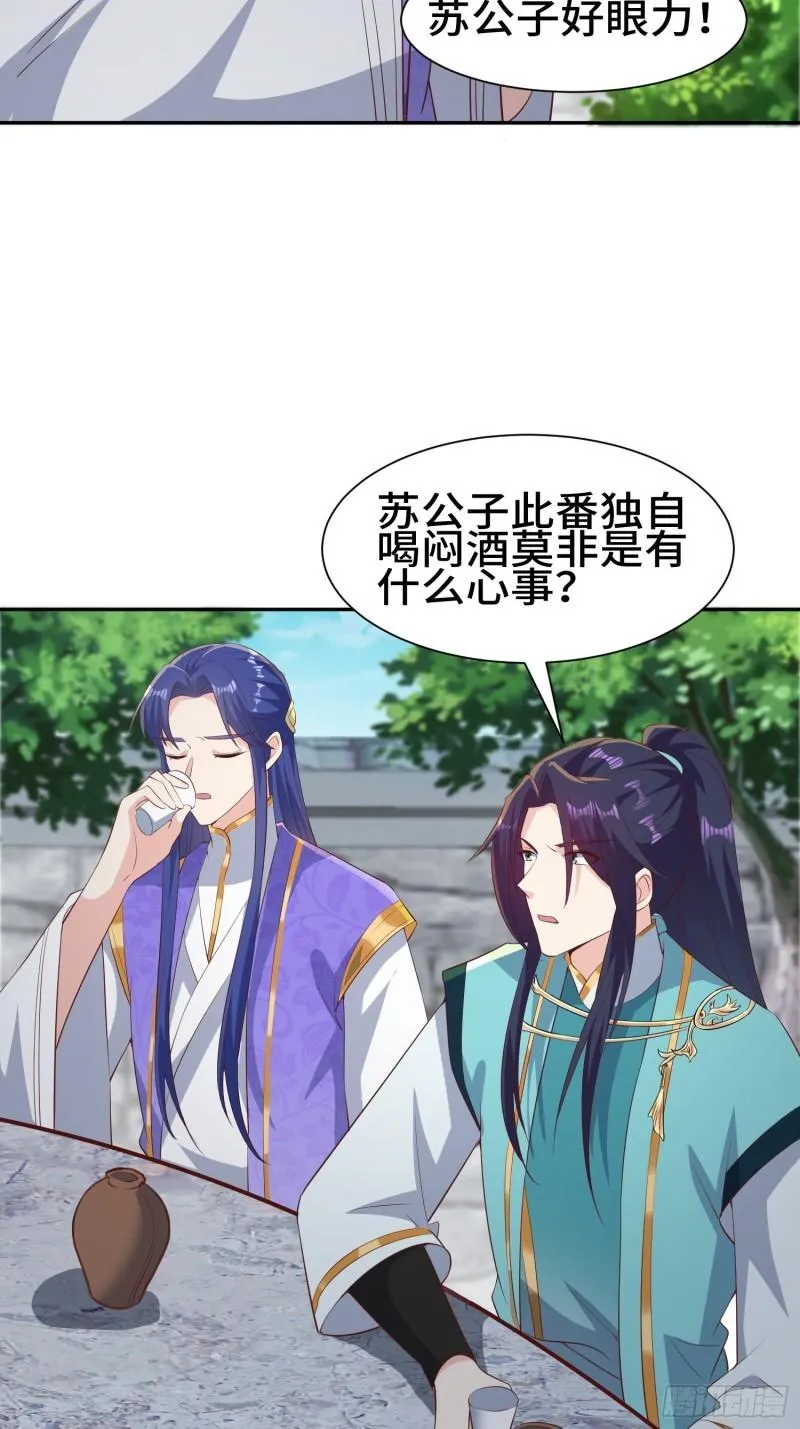 意外的巧合 第6页