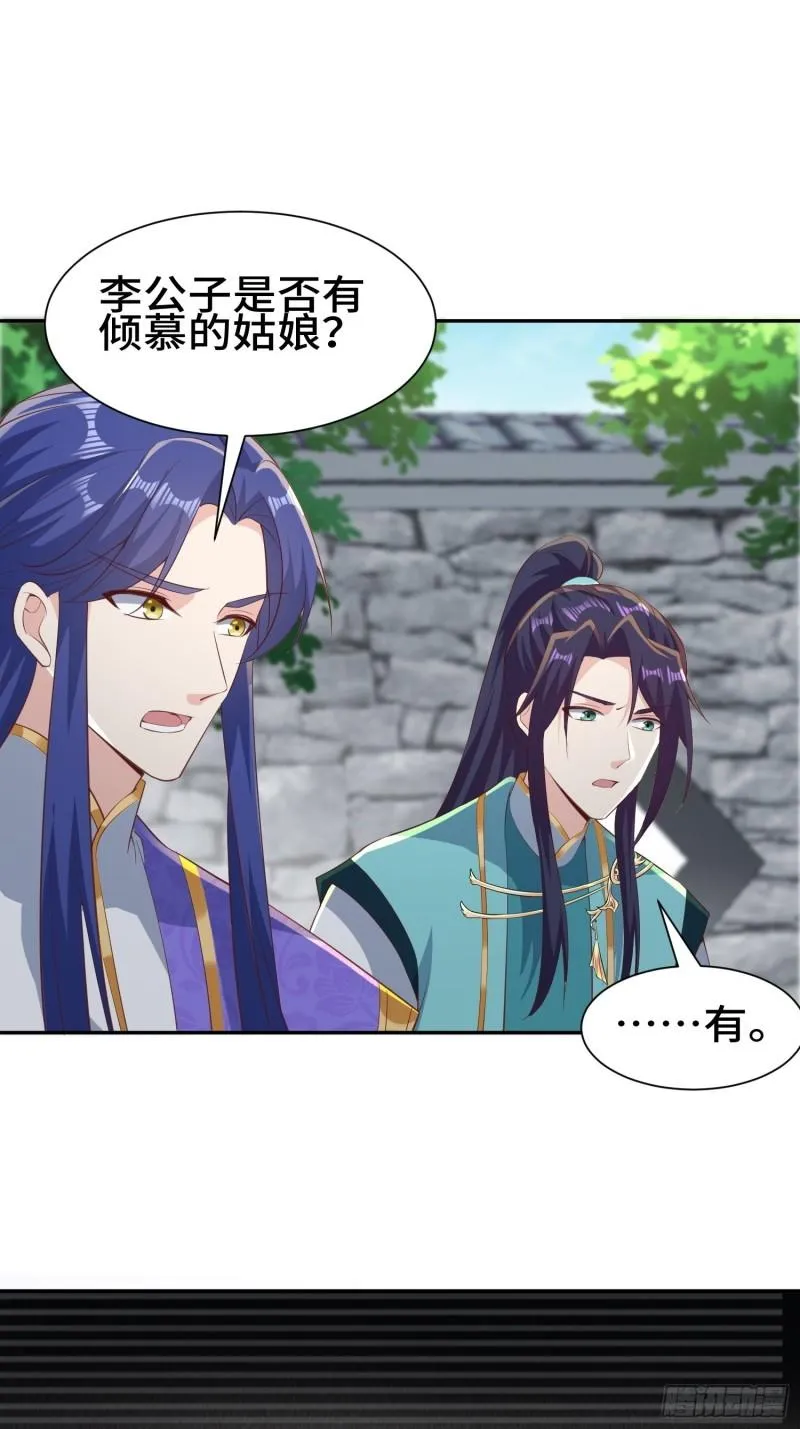 意外的巧合 第8页