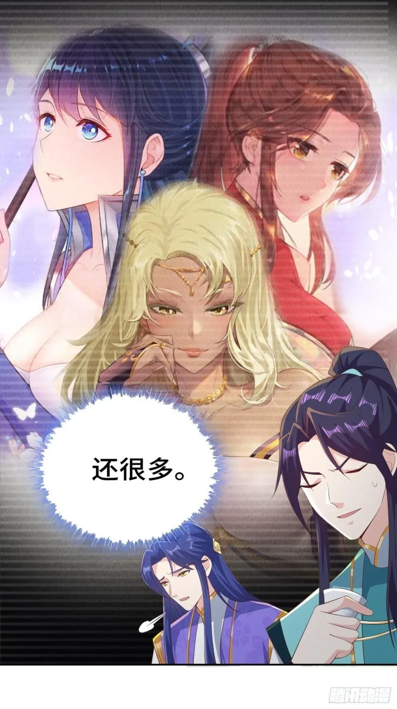 意外的巧合 第9页