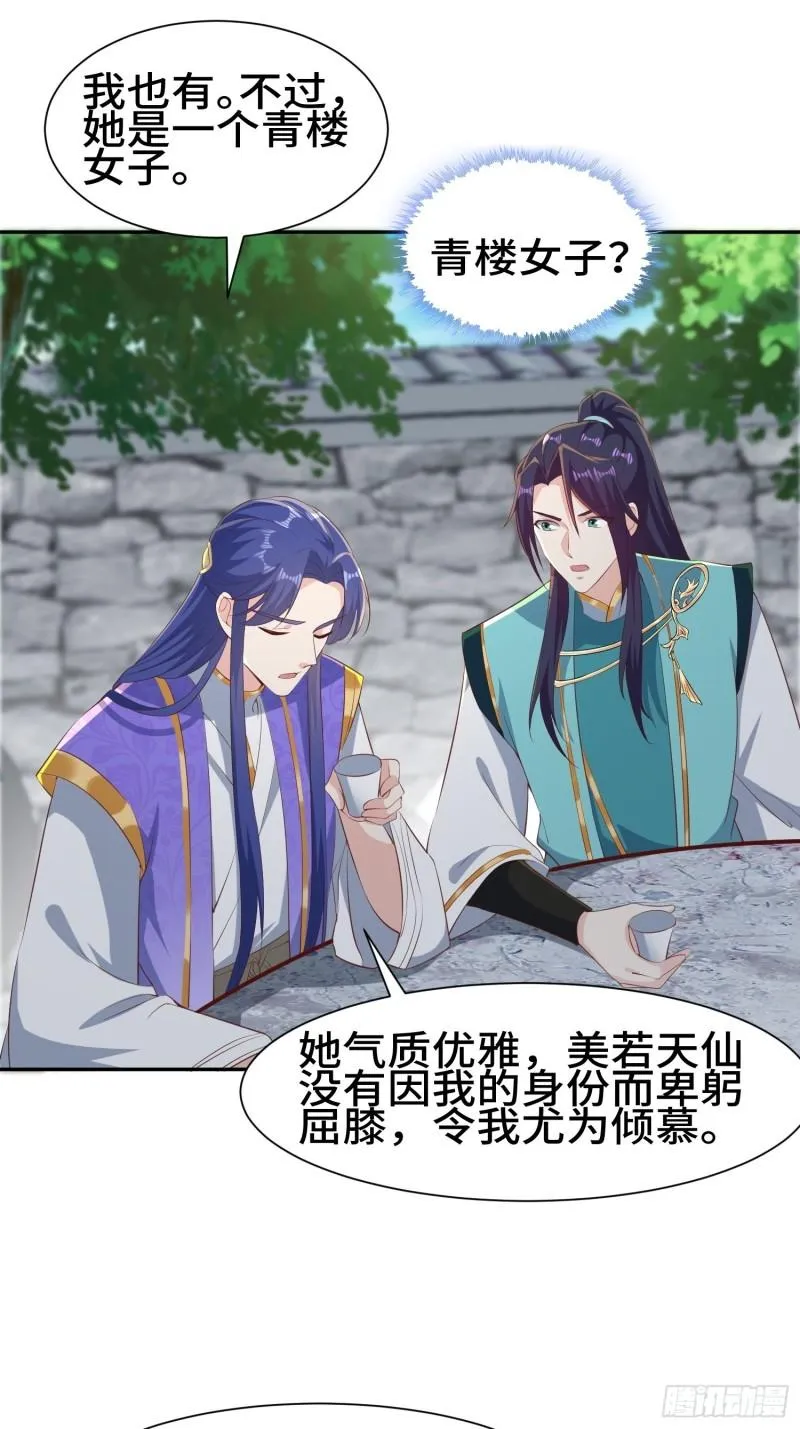 意外的巧合 第10页