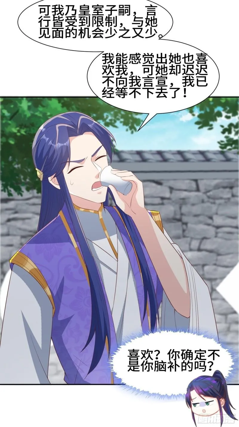 意外的巧合 第11页