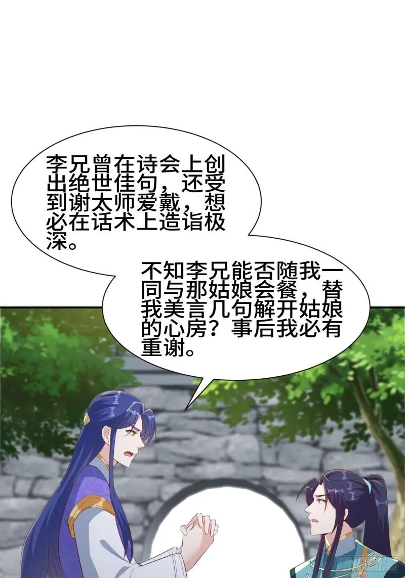意外的巧合 第13页