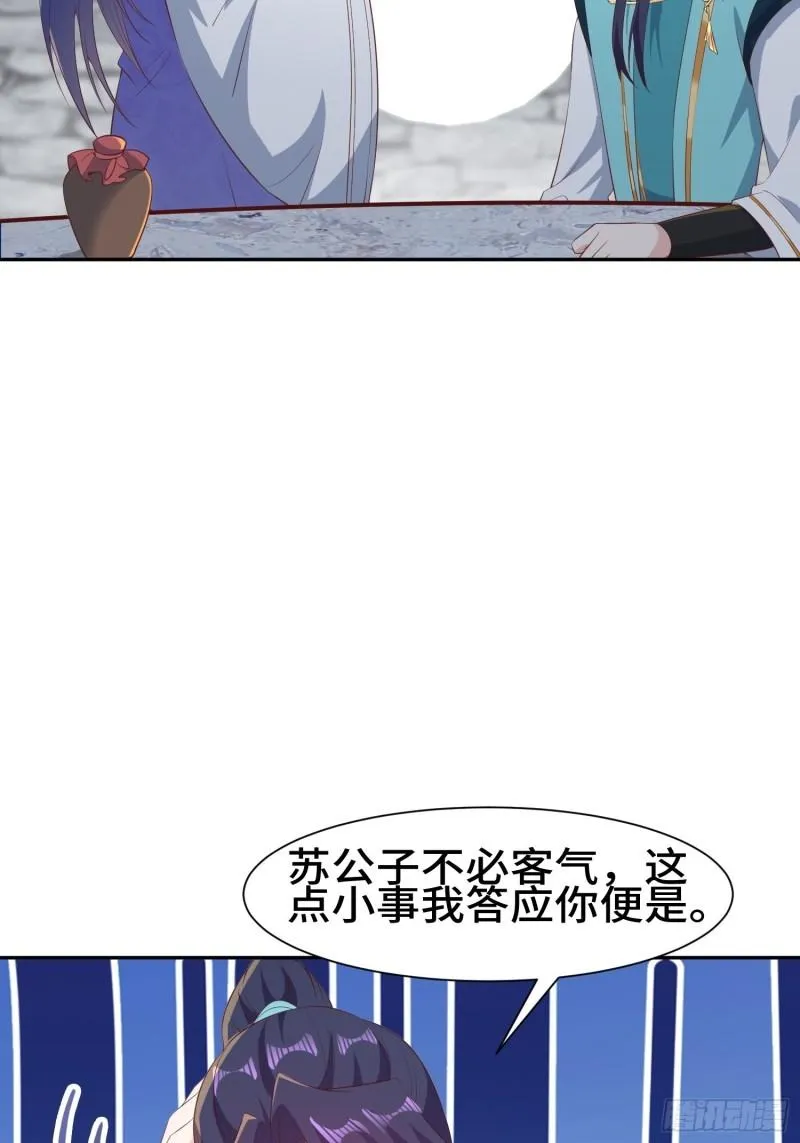 意外的巧合 第14页