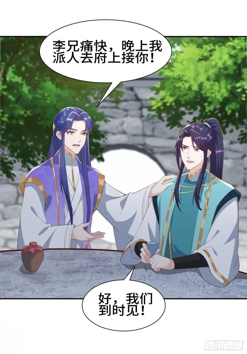 意外的巧合 第16页