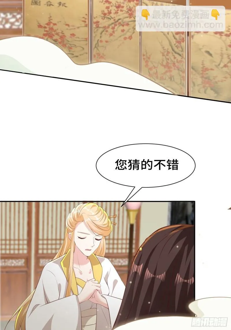 意外的巧合 第18页