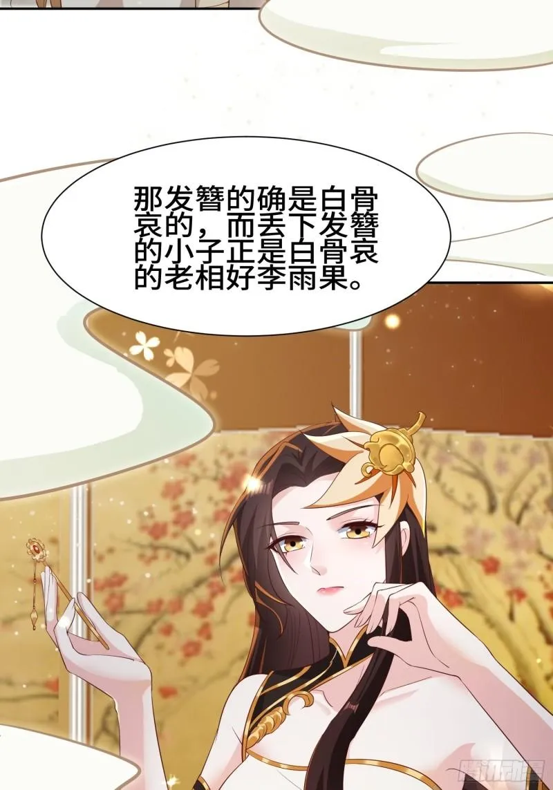 意外的巧合 第19页
