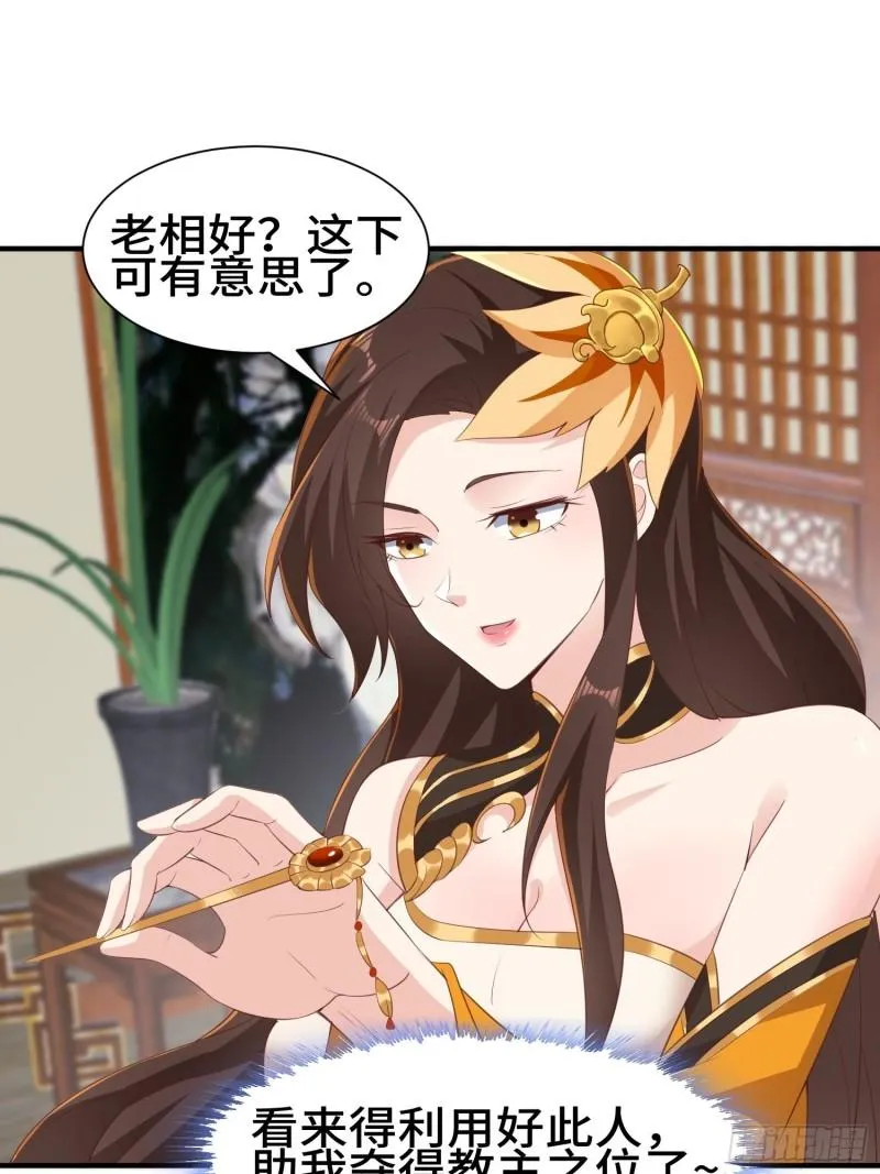 意外的巧合 第21页