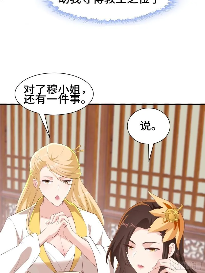 意外的巧合 第22页