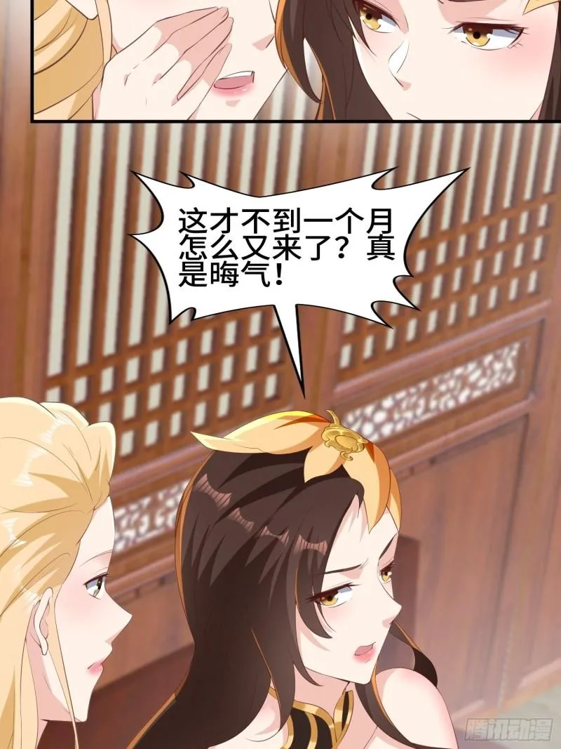 意外的巧合 第24页