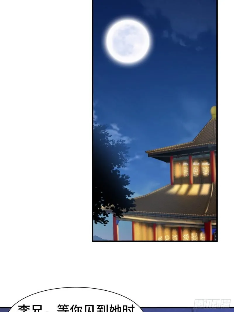意外的巧合 第26页