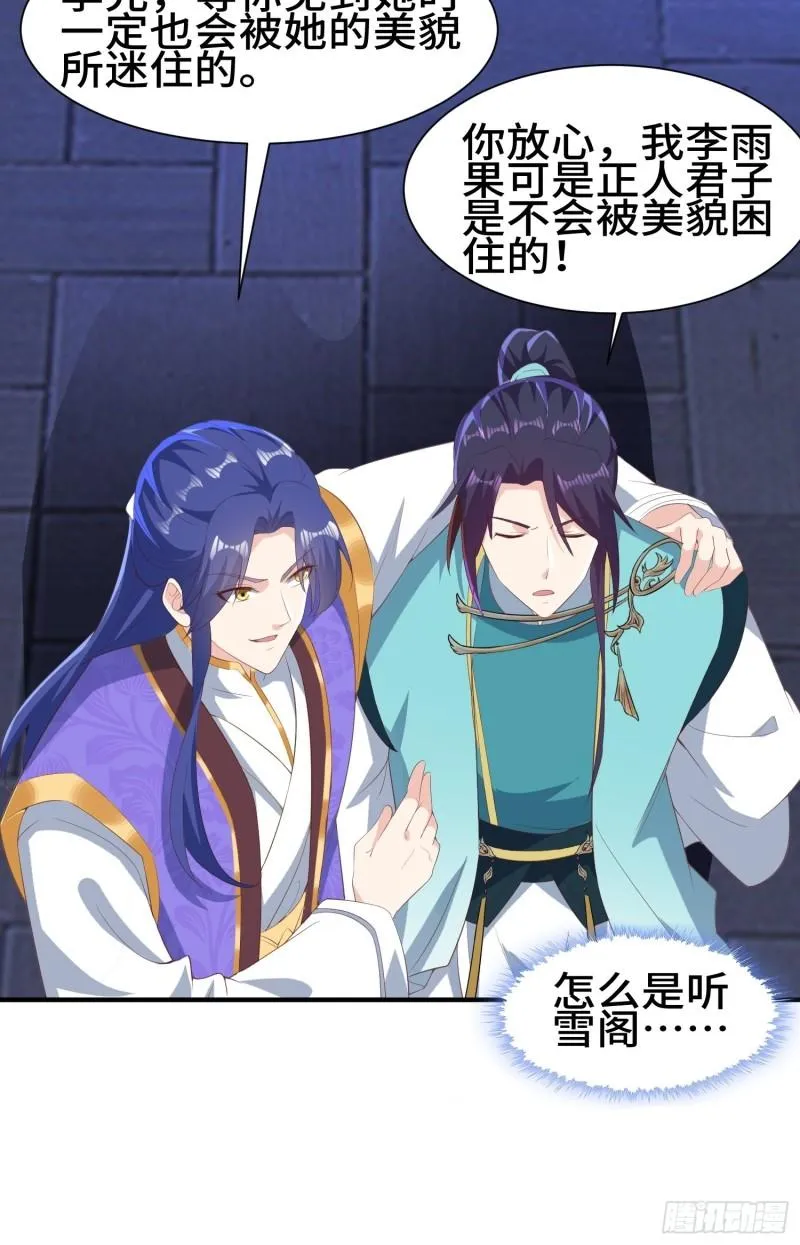 意外的巧合 第27页