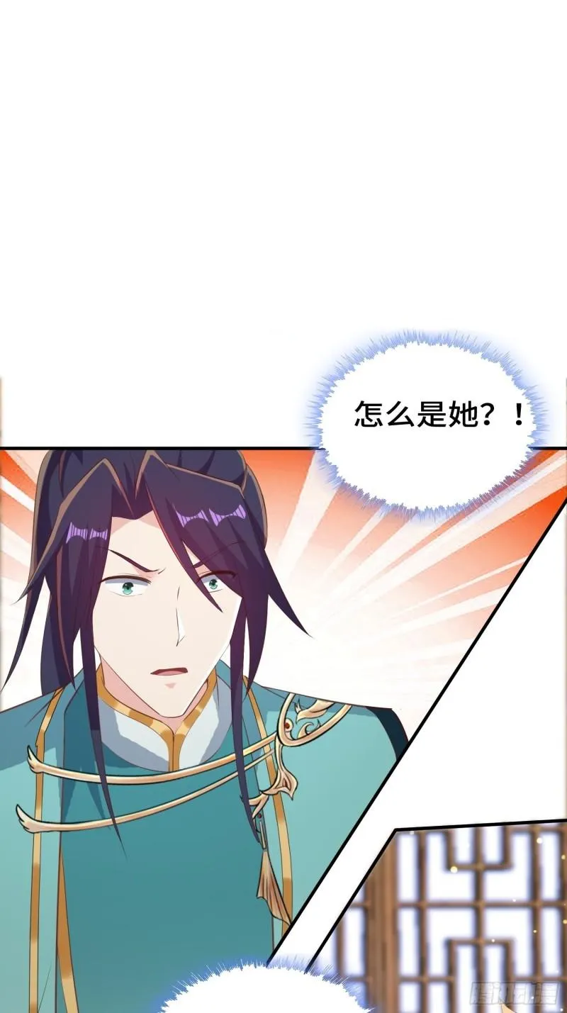 意外的巧合 第29页