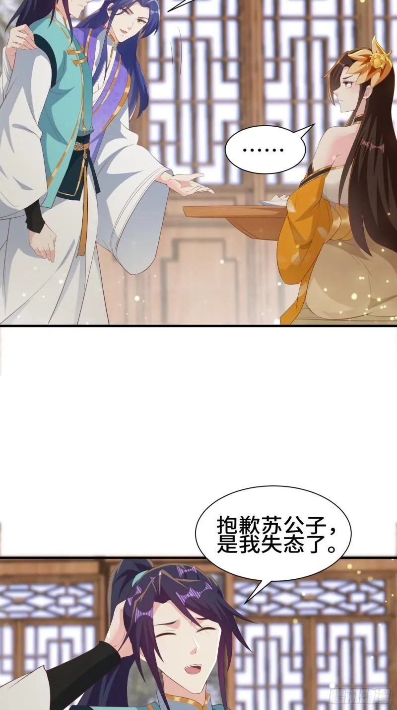 意外的巧合 第31页