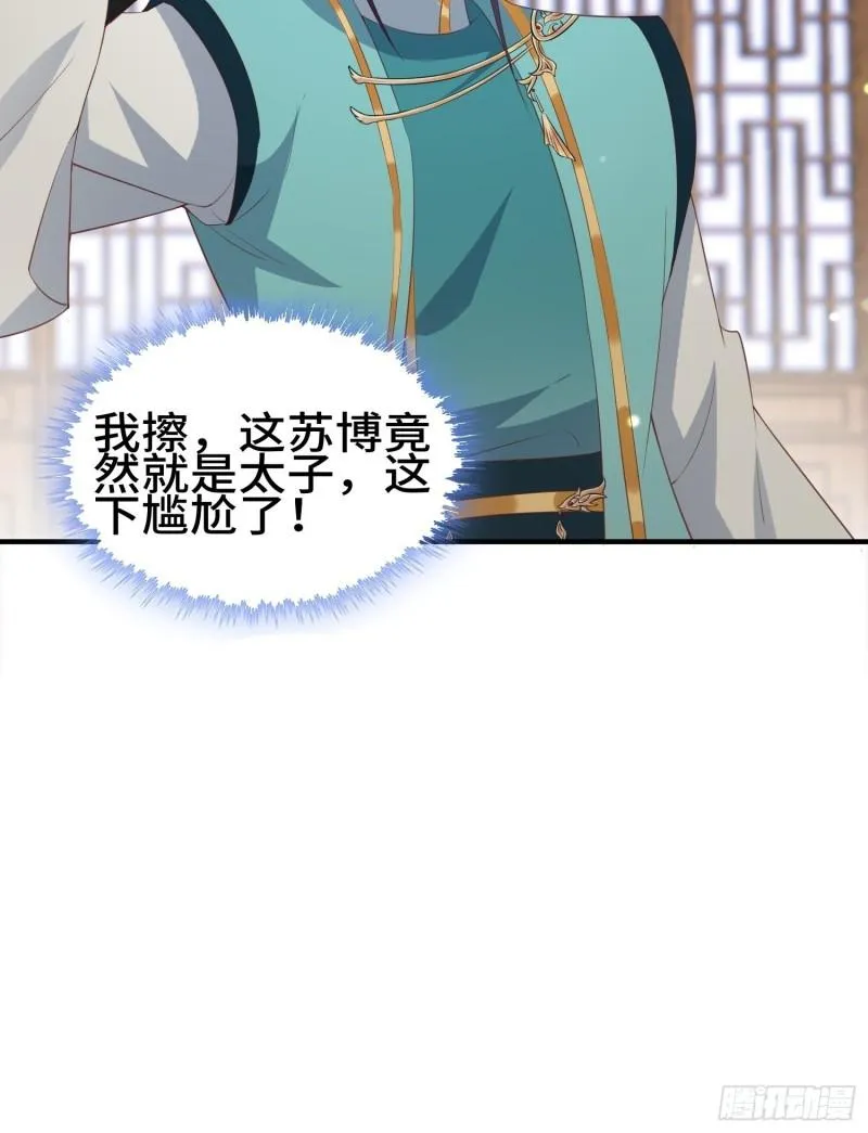 意外的巧合 第32页