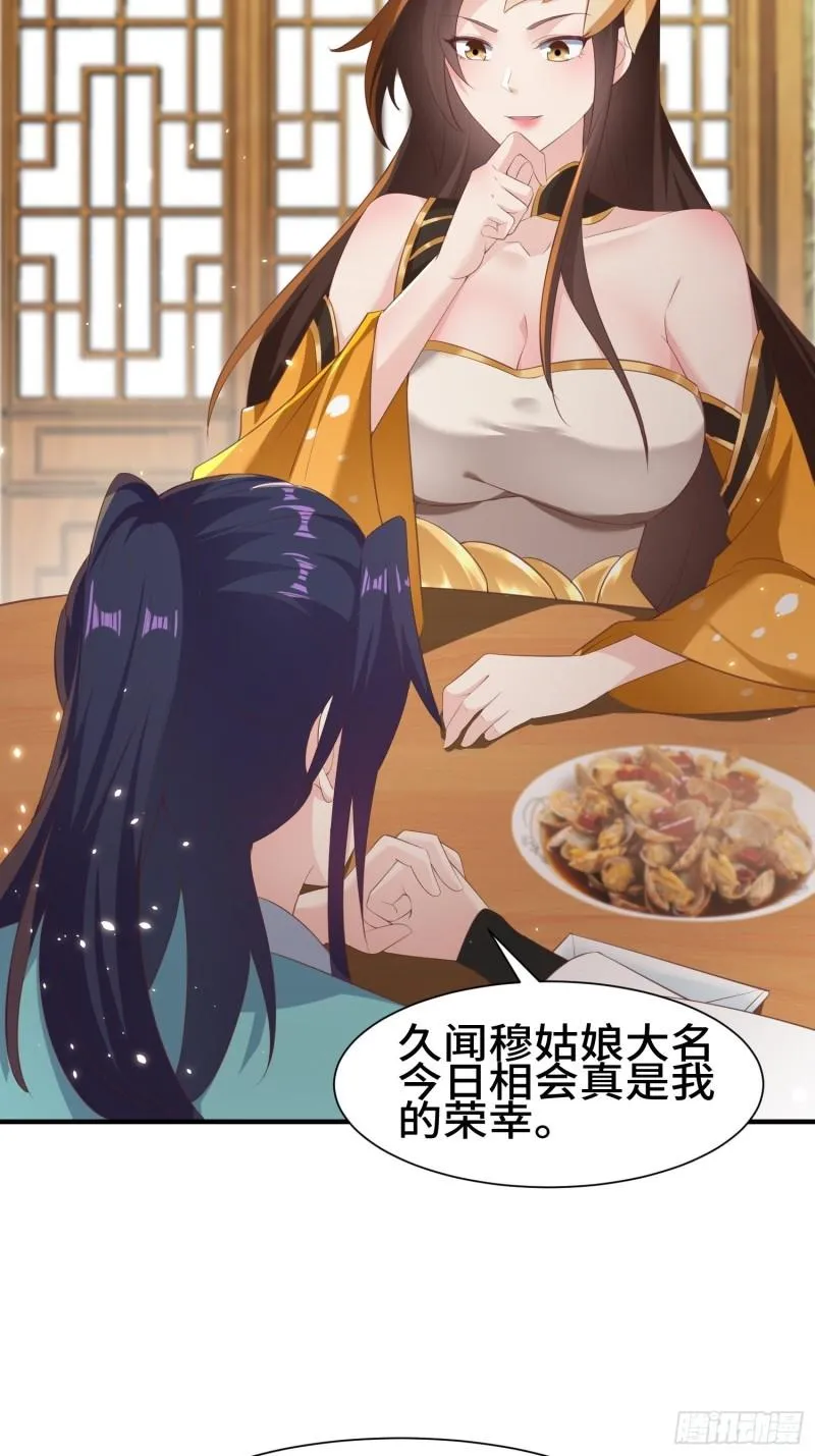 意外的巧合 第34页