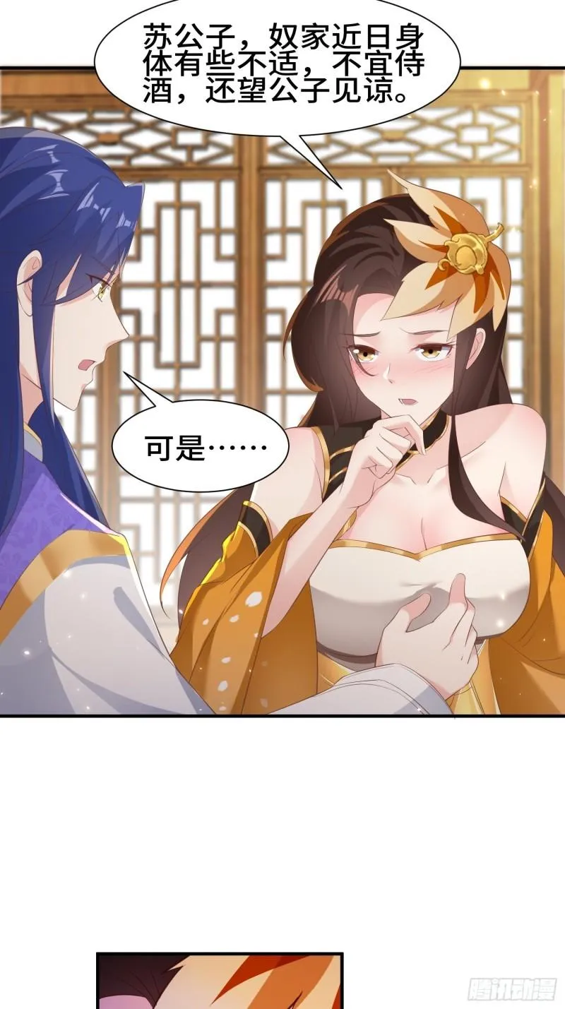 意外的巧合 第35页