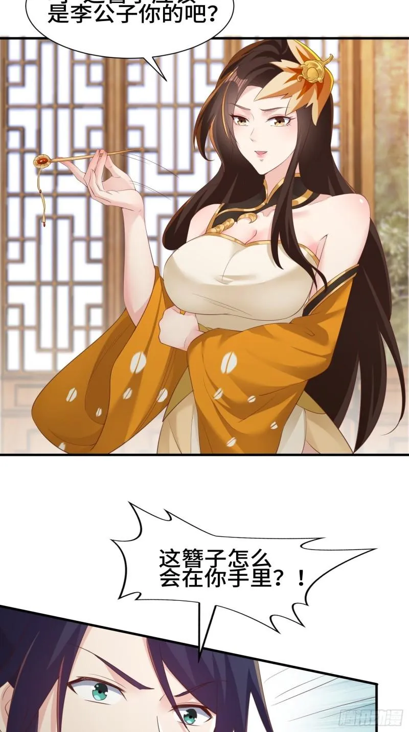 意外的巧合 第41页