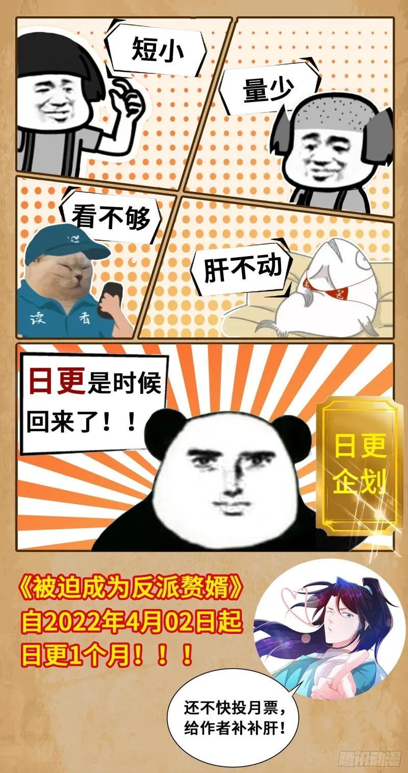 意外的巧合 第44页