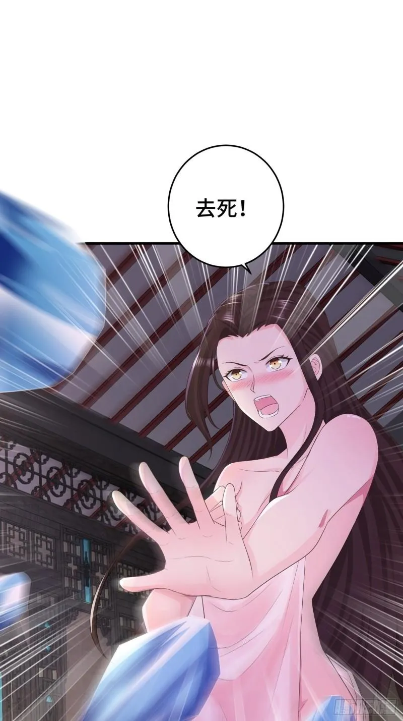 浴室闹剧 第3页