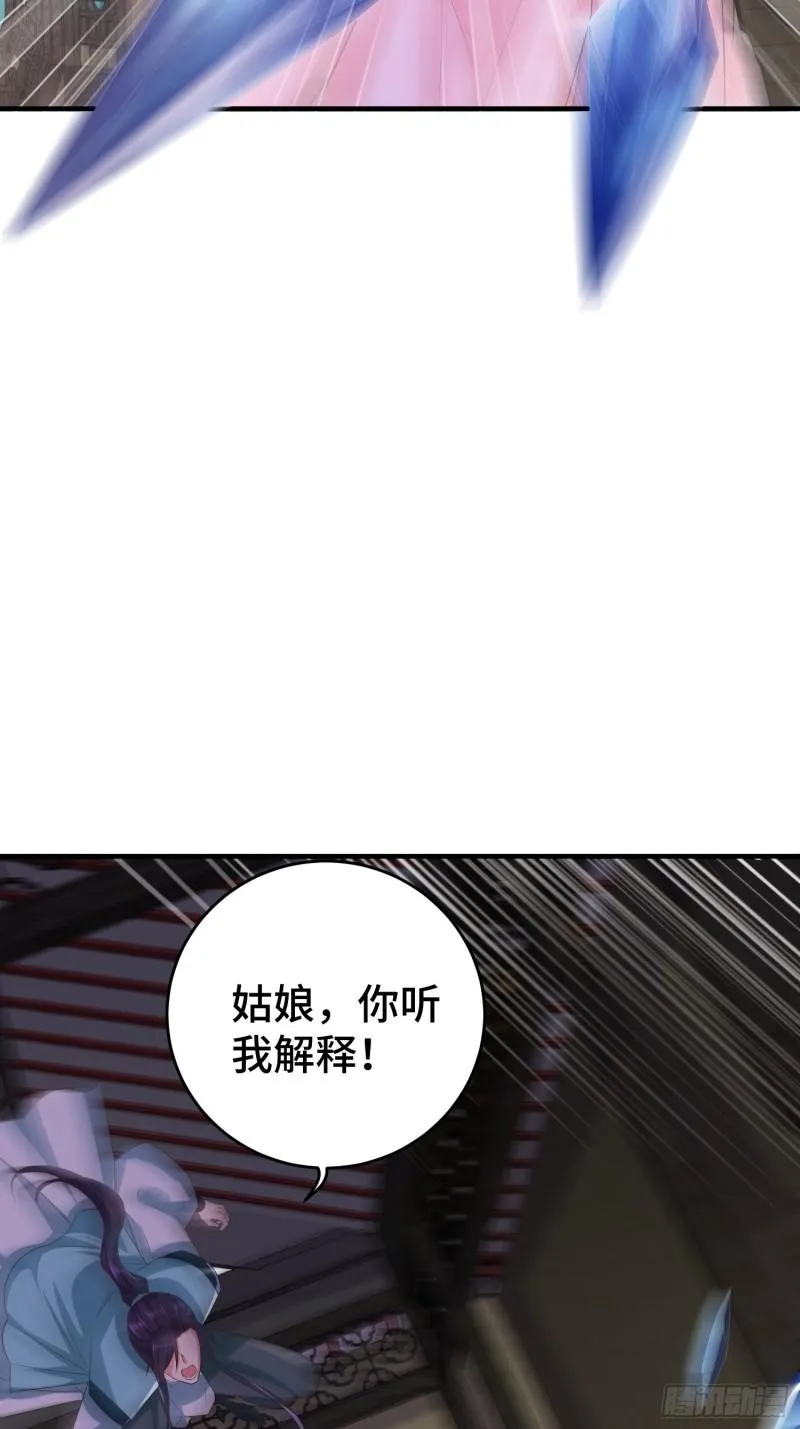 浴室闹剧 第4页