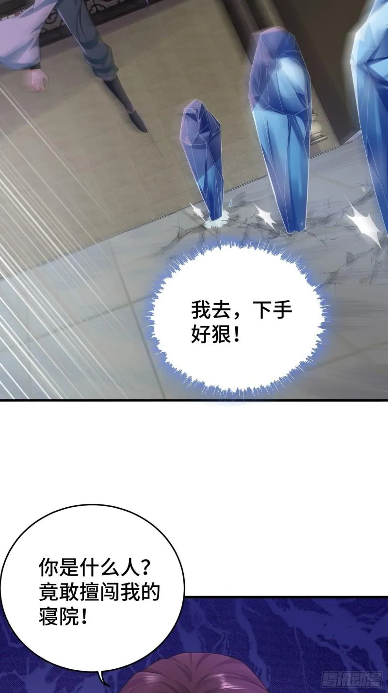 浴室闹剧 第5页