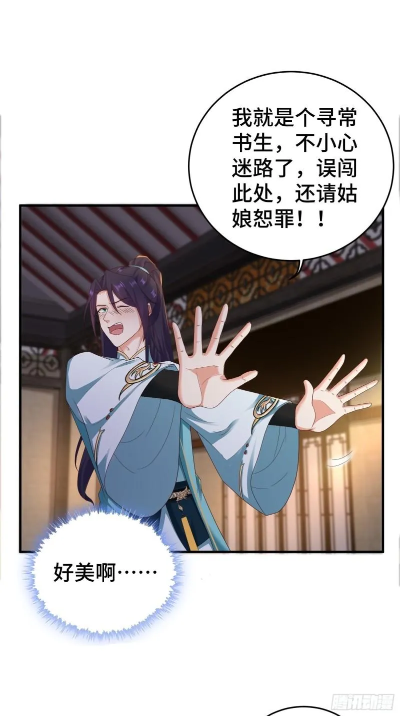 浴室闹剧 第7页