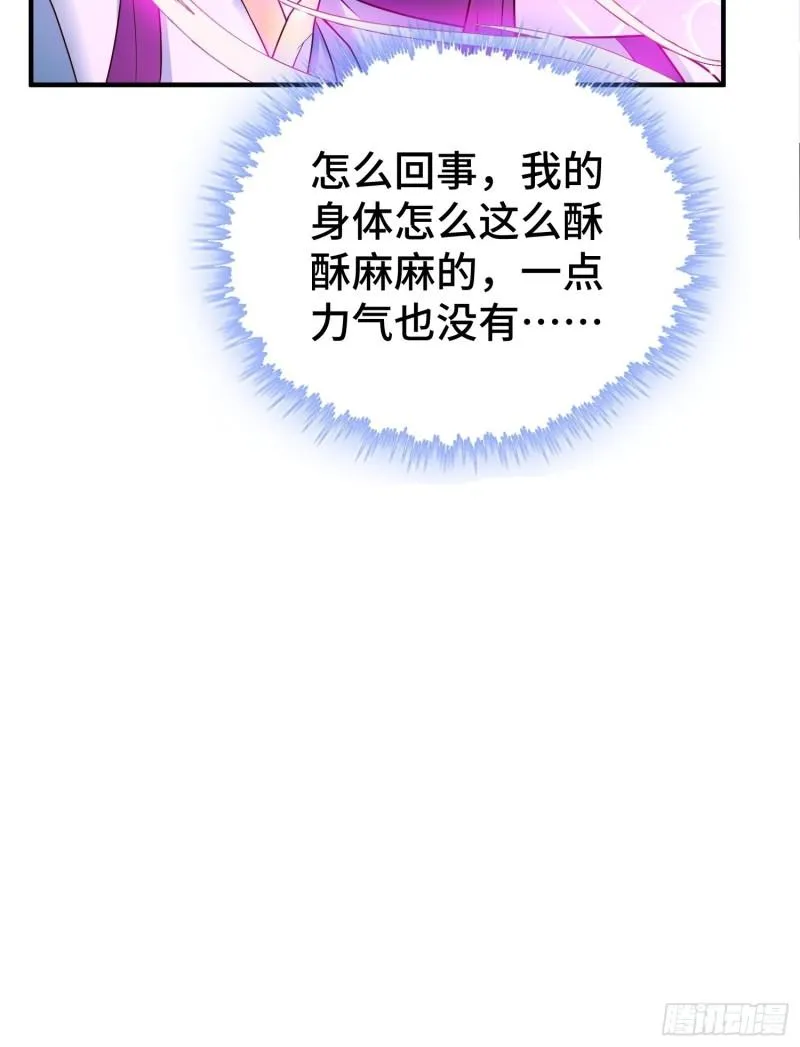 浴室闹剧 第14页