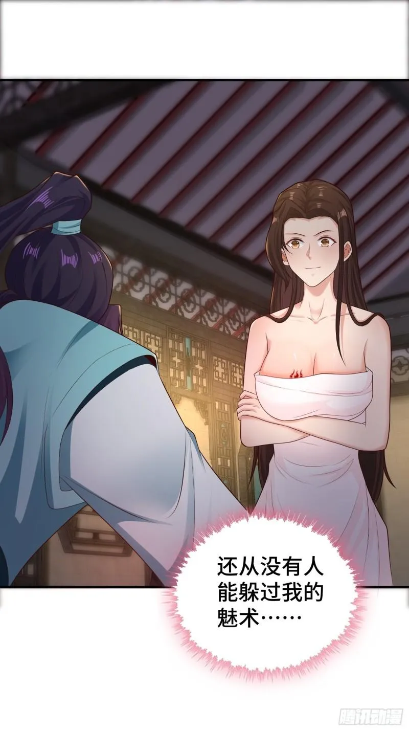 浴室闹剧 第15页