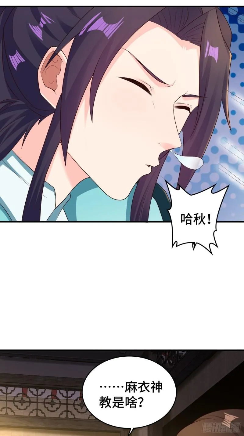 浴室闹剧 第17页