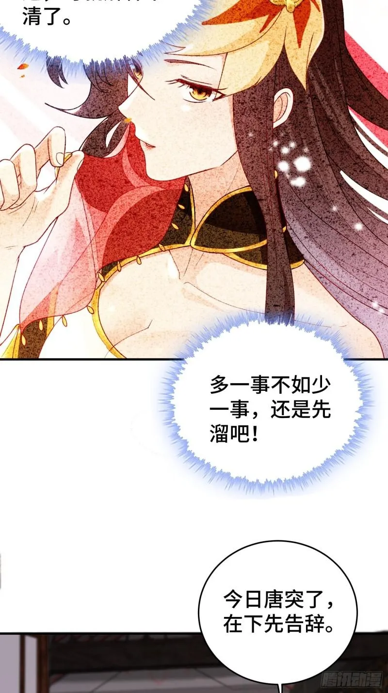 浴室闹剧 第21页