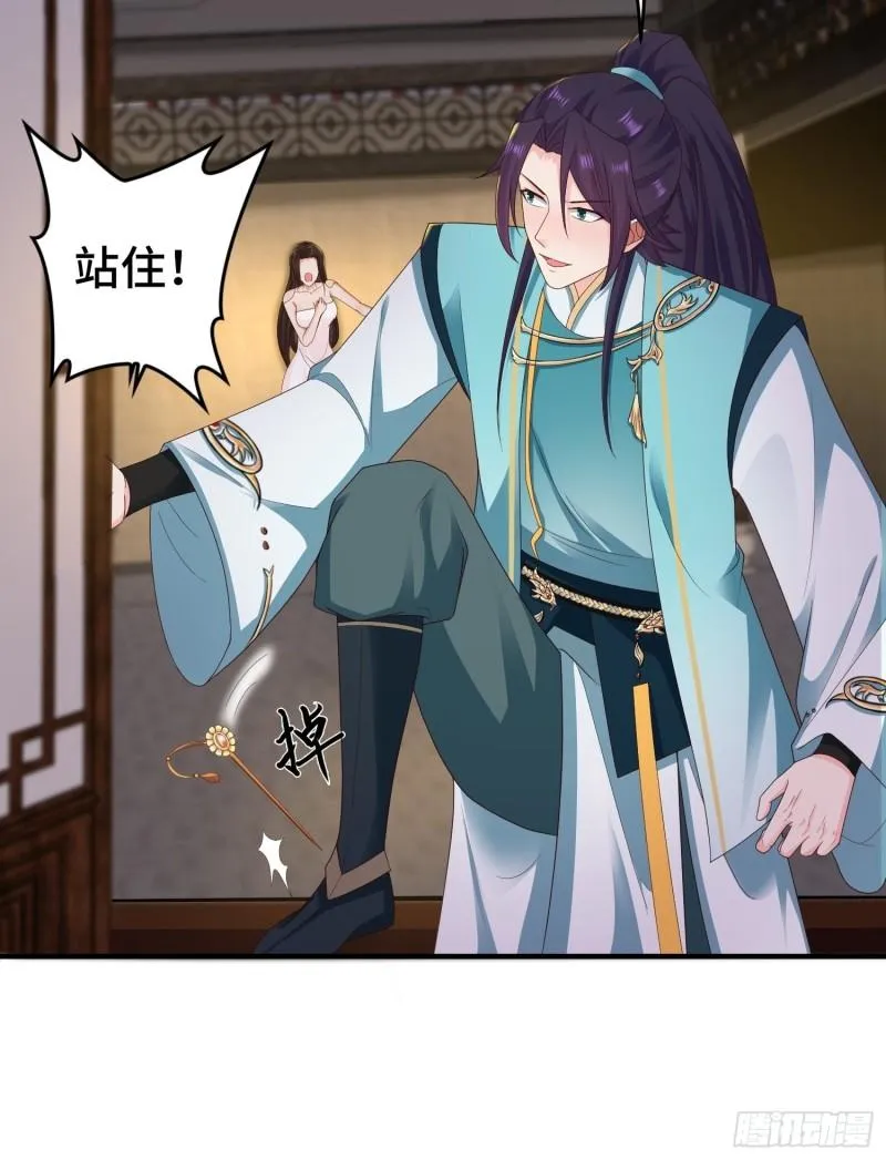 浴室闹剧 第22页